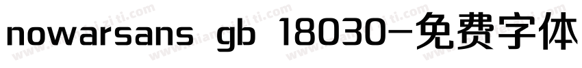 nowarsans gb 18030字体转换